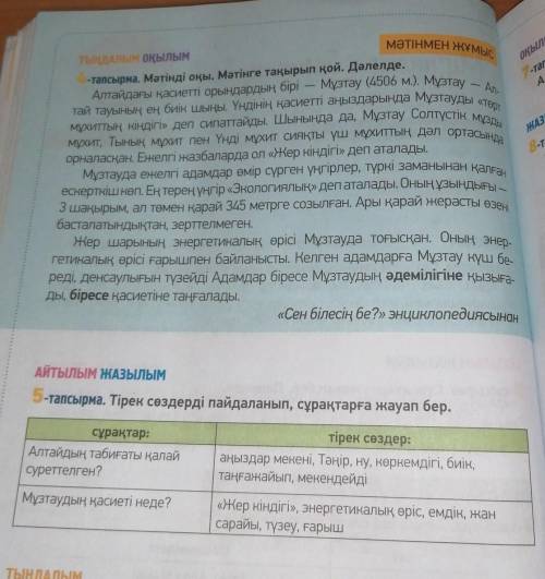 Сделайте по тексту 5 упражнение