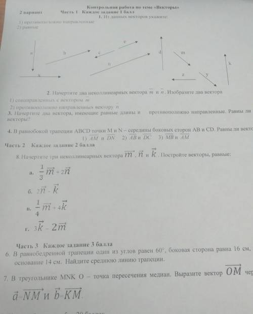 Дайте ответ задача на картинке ​