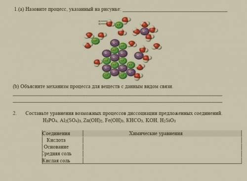 СДЕЛАЙТЕ ПОЛНОСТЬЮ ВСЕ ДВА ЗАДАНИЯ! 