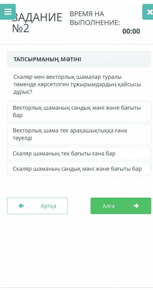 Физика билим ленд 7 класс 