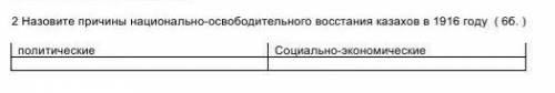 Назови причины науионально освободительного восстания казахоч в 1916