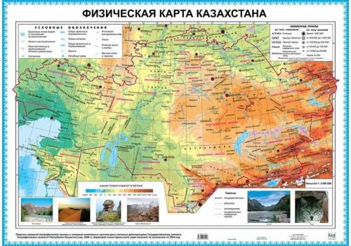 Охарактеризуйте данную географическую карту по классификации