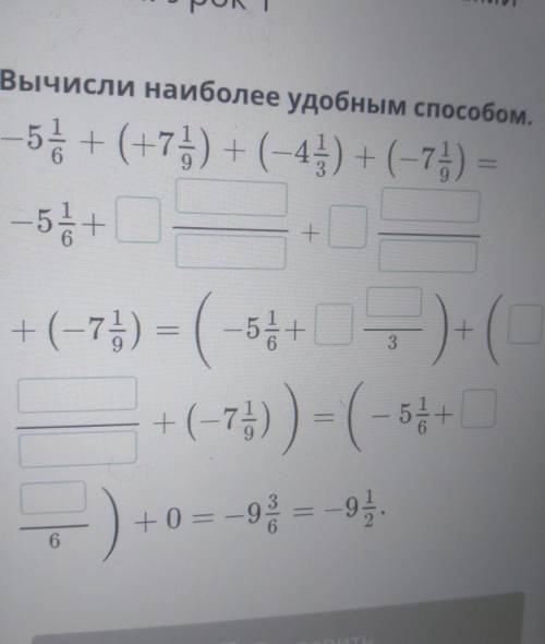Вычисли наиболее удобным 
