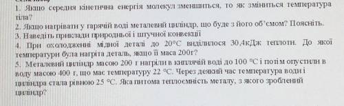 Кто нибудь сделать не большую кр по физике 