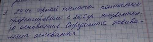 за 1 задачу. Первый ответ сделаю лучшим кл Химия
