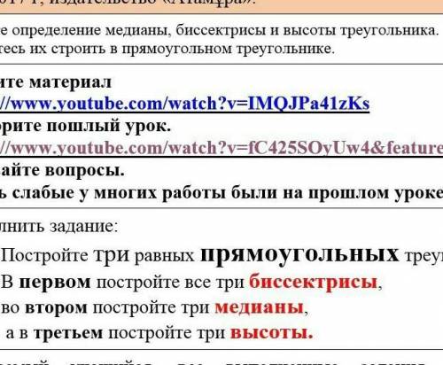 Посторойте три равных прямоугольных треугольника