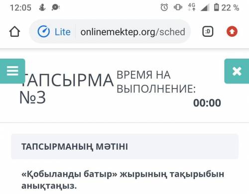 «Қобыланды батыр» жырының тақырыбын анықтаңыз.