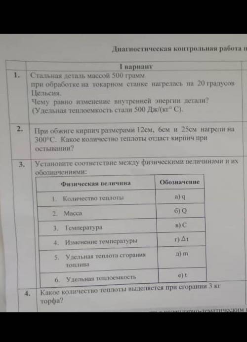 Контрольная работа по физике только честно все отдам