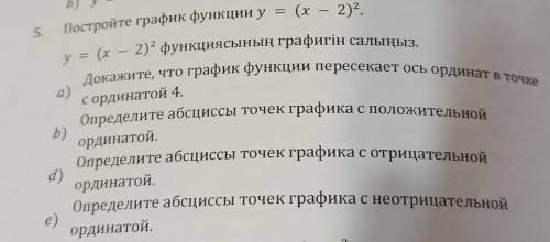 с 5 не как не могу решить