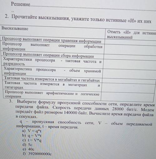 Найдите мощность алфавита, если информационныйсимвола составляет 7 бит.ФормулаРешение