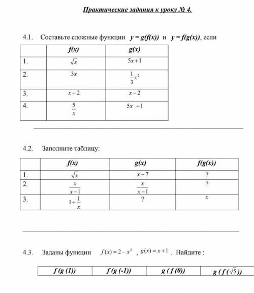 Кто шарит выручайте, очень сказали до 15.00 задать. отдам, больше нету