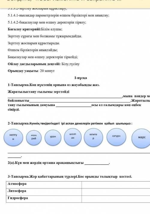 Қалай шығарады мына бжб ны 5 класс