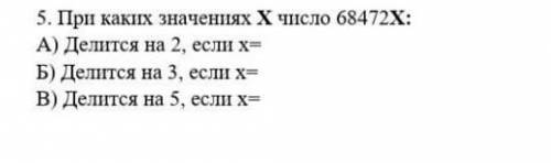 При каких значениях X число 68472X