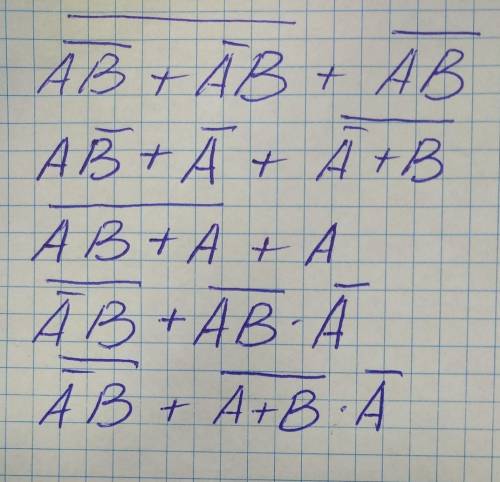 Решить логические выражения: