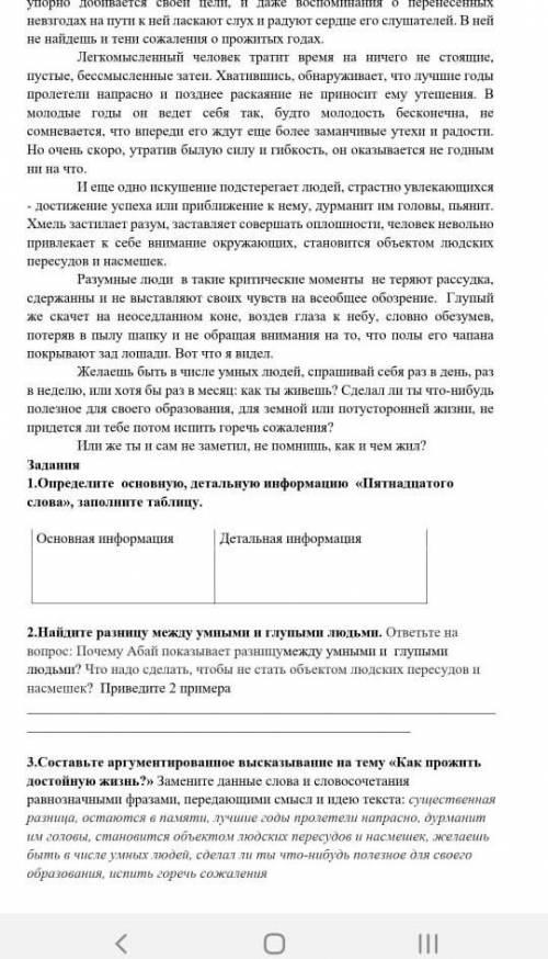 Памагите сор 1 па рускаму языку 8 клас