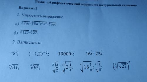 решите по матеше в познавательных целях