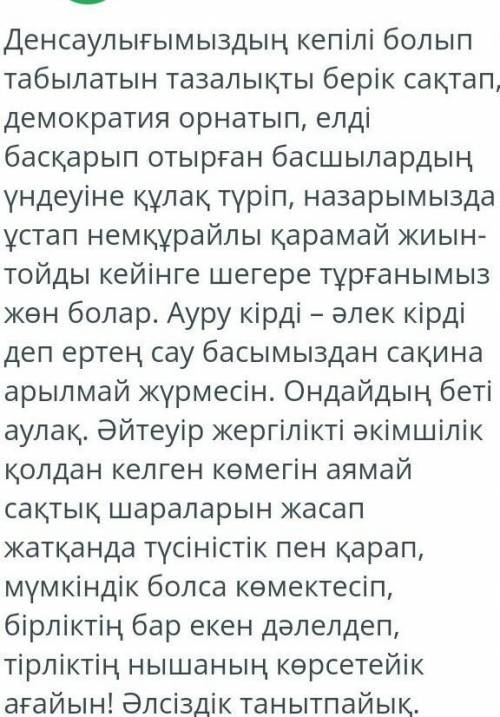 Мәтіннің стиль түрін анықта