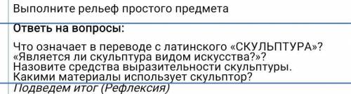 Что означает в переводе с латинского скульптура