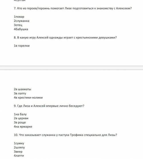 ответьте по на эти вопросы повесть Барышня-крестьянка,очень надо 