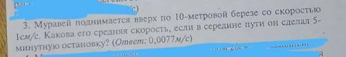 Ребят Пишите только через Дано:Найти:Решение:И столбиком 