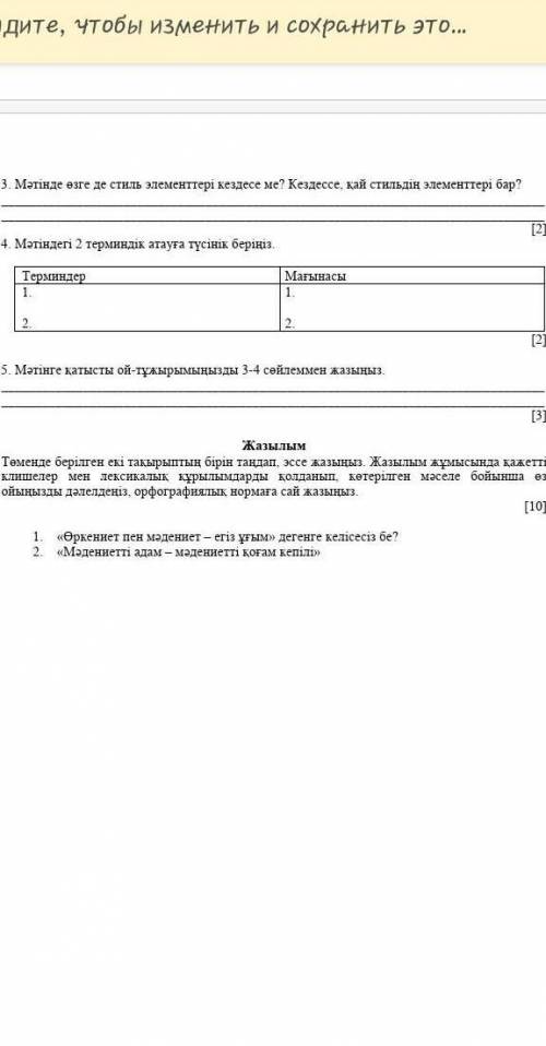 Қазақ тілі бжб 1тоқсан 10 сынып