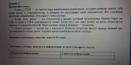 приводить не менее 2 х примеров открытой информации и не менее 2х примеров скрытой информации