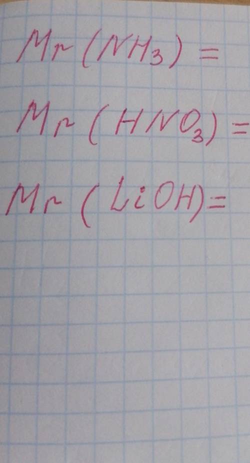Подробно рассчитай Mr для следующих веществ 