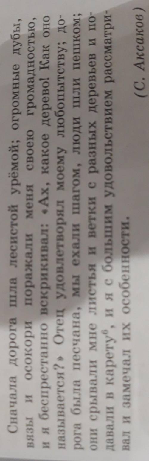 Найдите в тексте слова ограниченного употребления выполните их лексический разбор