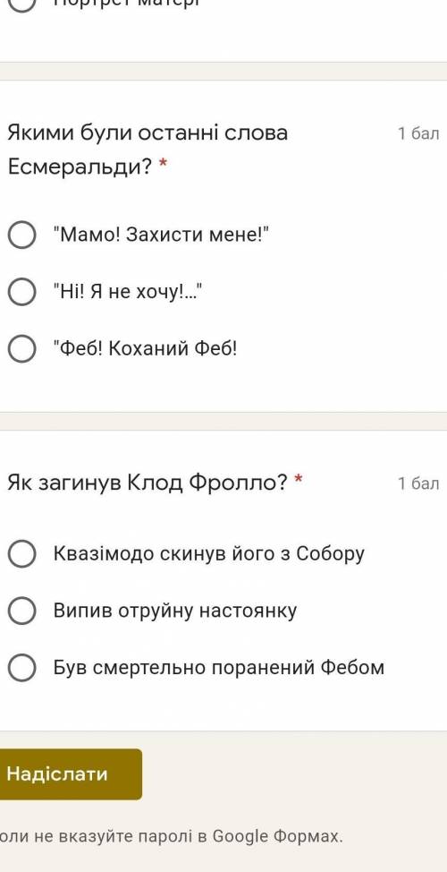 Мне нужны ответы на вопросы на твор собор парижської богоматері