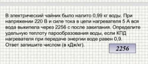 Задача по физике нужно правильное решение