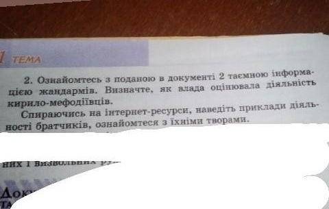 Дуже потрібно до ть завдання 2