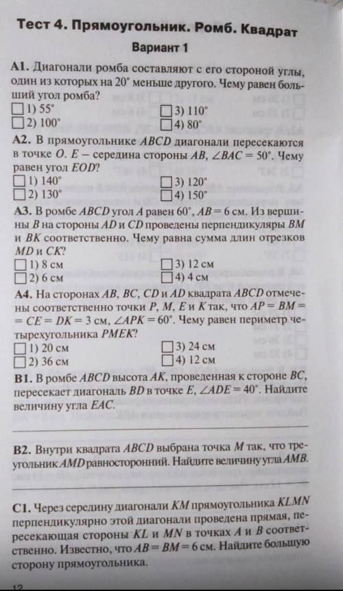 Нужно небольшое решение, сделать Хотя-бы на 3​