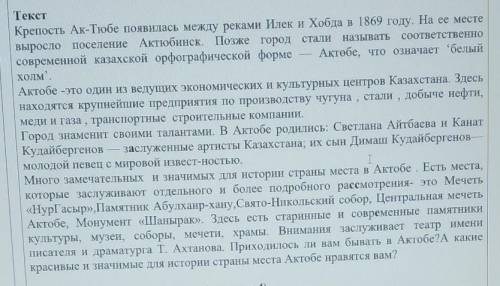 Письмо6.Составьте сложный план к тексту