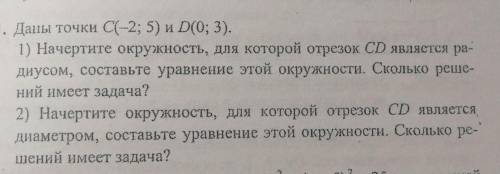 Геометрия 9 класс, даю 50 быллов
