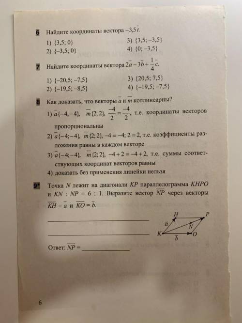 Тему не проходили, но оч надо Тут и никого...