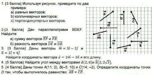 ПАМАГИТИИИИИ ПАМАГИТИИИИИ ХОТЬ 1 ЗАДАНИЕЕЕ НАКИНУ ДОП. БАЛОВ ПАМАГИТИИИИИИИ ЭТО ГЕОМЕТРИЯЯЯЯ