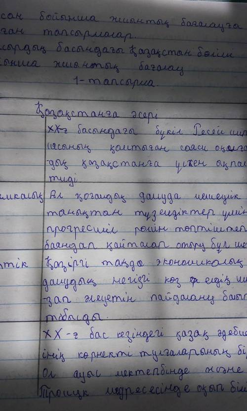 Осыған көмектесіп жіберші 