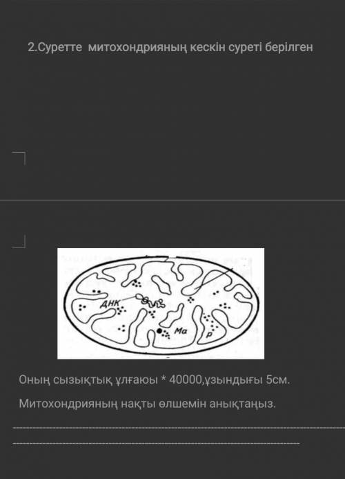 Көмекттсеіңдерш керек болып тұр