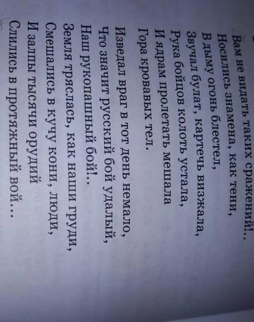 Найди художественные выражения (олицетворение, метафора, эпитет, сравнение, гипербола) 