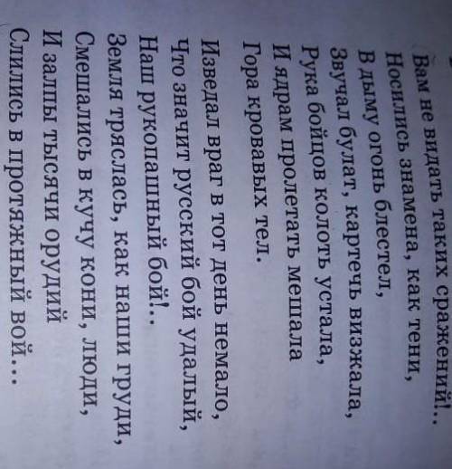 Найди художественные средства (олицетворение, метафора, эпитет, сравнение, гипербола) 