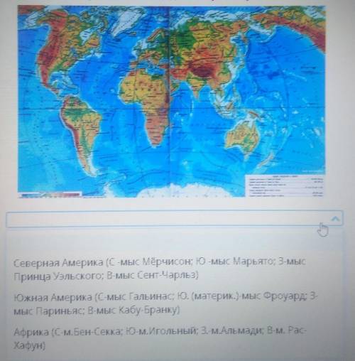 Определить третий по площади материк с крайними точками 