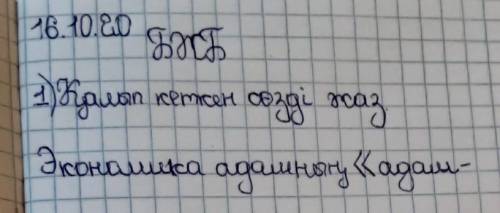 Экономика дамның адам- Әрі қарай 