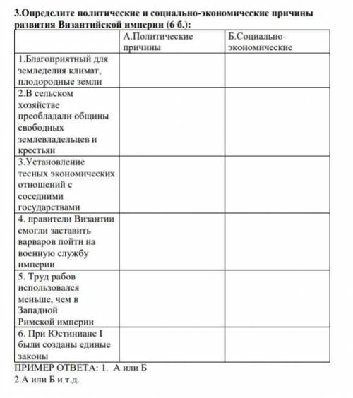 У меня СОР по вс.истории, можете с этим заданием надо 