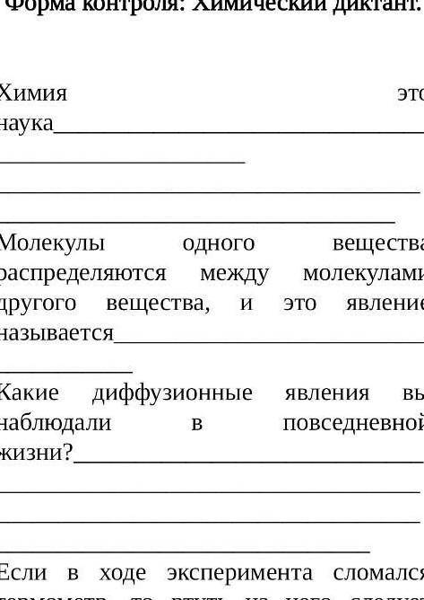 ответьте на первый вопрос 