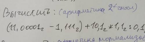 решить 2 ой номер все в двоичной