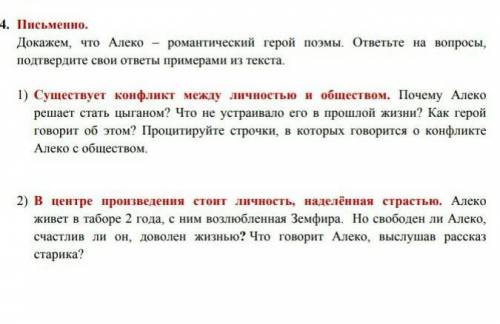 ответить на все вопросы,буду благодарна 