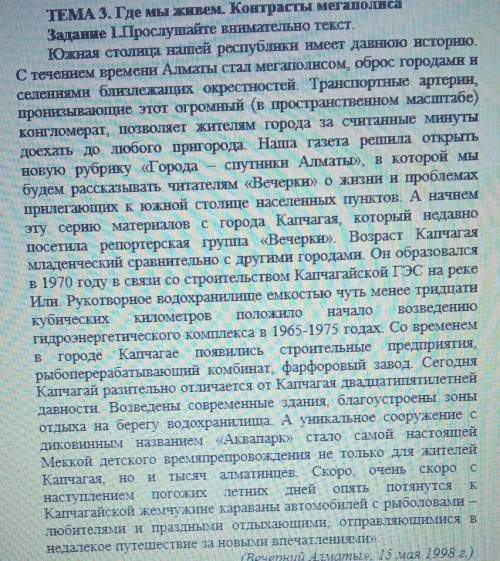 Маған осы теманы ашып беріңіздерші орыс тілінде