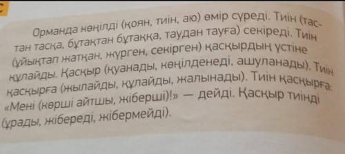 9-тапсырма.Үш нұсқаның ішінен қажеттісөздерді таңдап жазыңдар