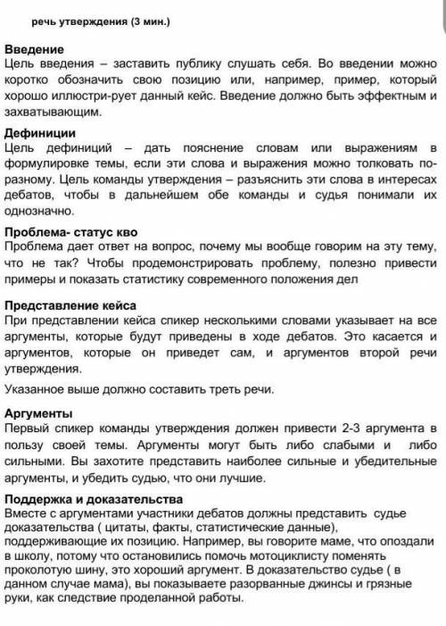 предмет Дебаты на тему: Эта Палата верит,что НЛО не существует