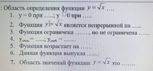 Область определения функции 